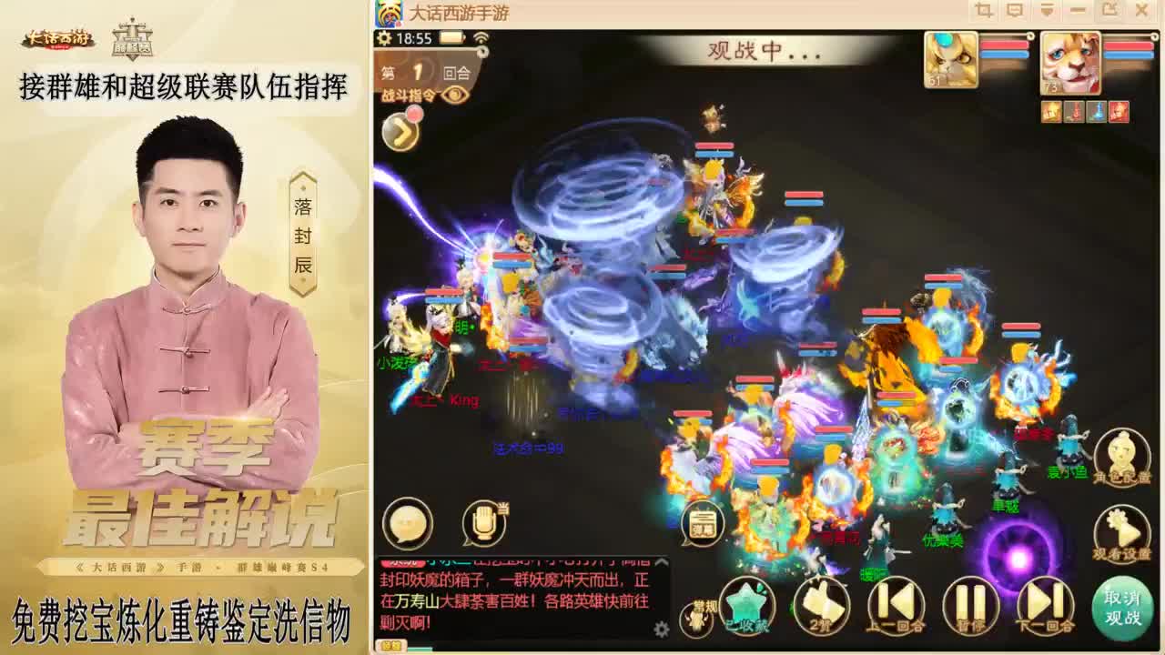 帮战~来了！ 第1段