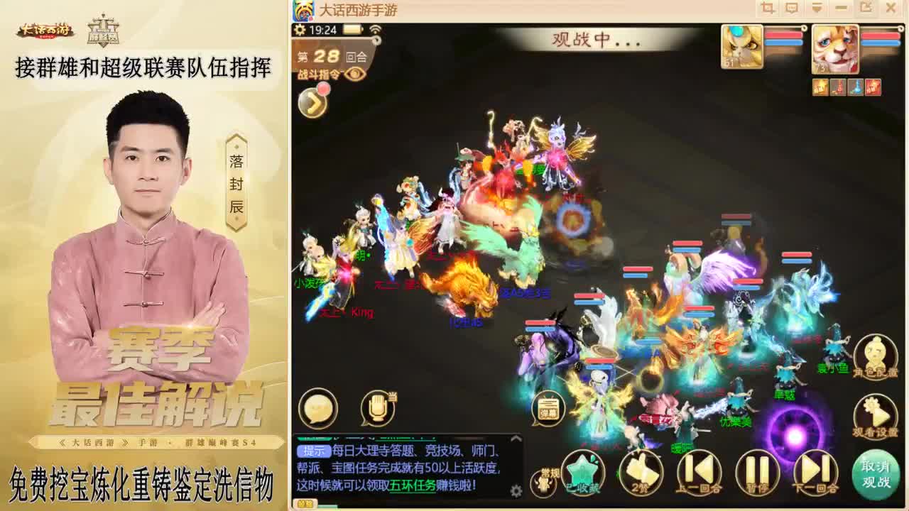 帮战~来了！ 第2段