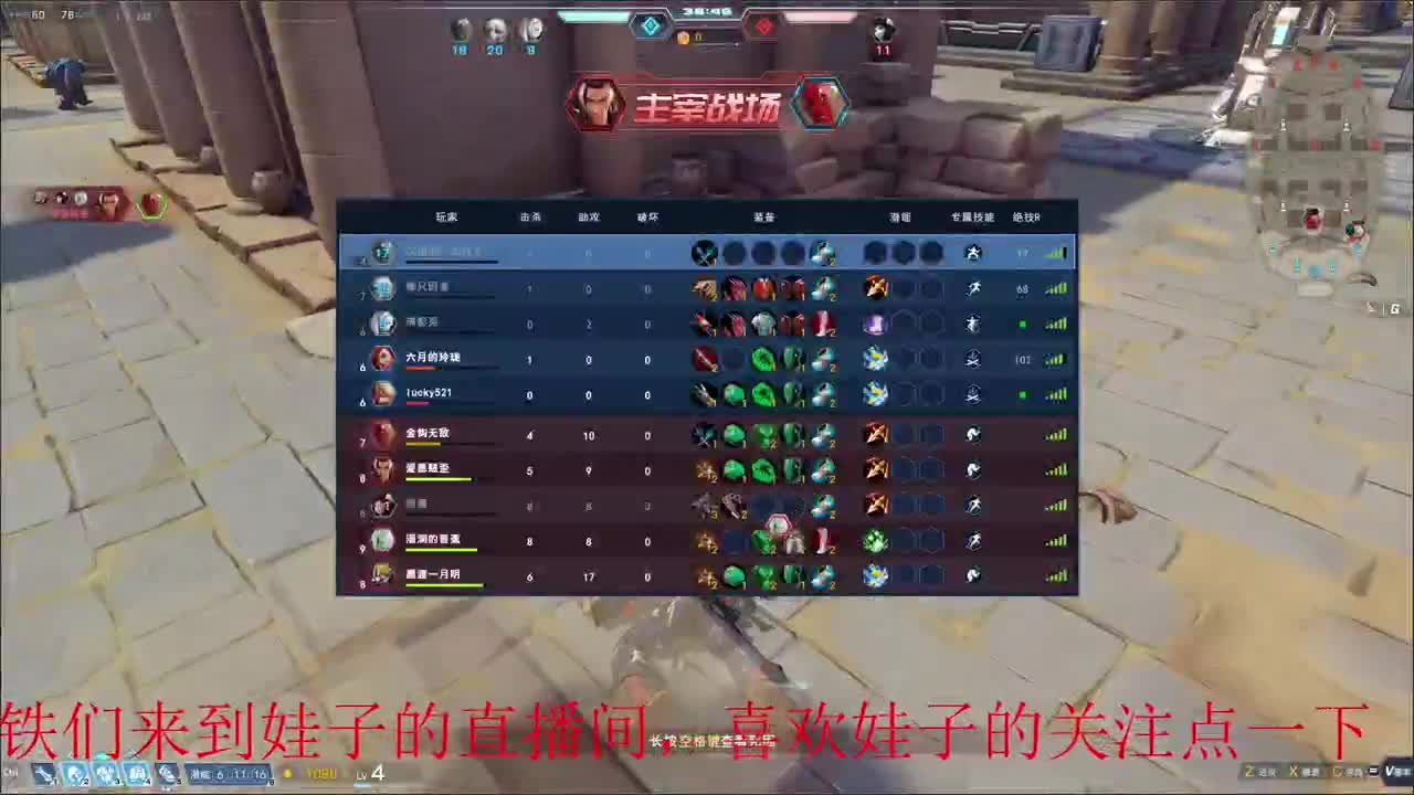 无尽战区 第6段