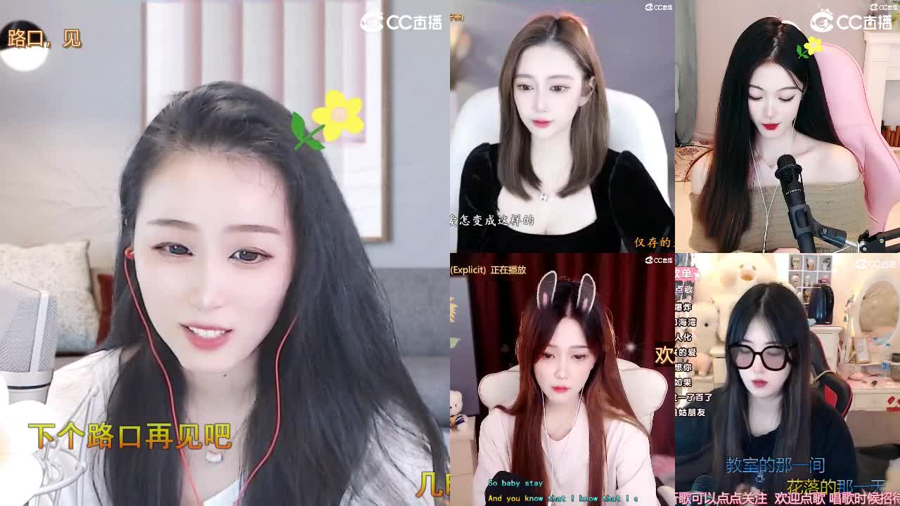 唱歌坤是认真的！ 第2段