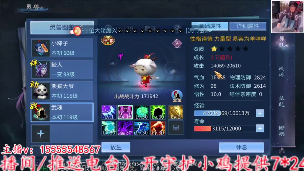 主打的就是个陪伴~ 第2段
