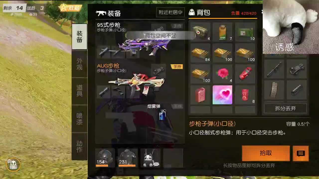 话少 第7段