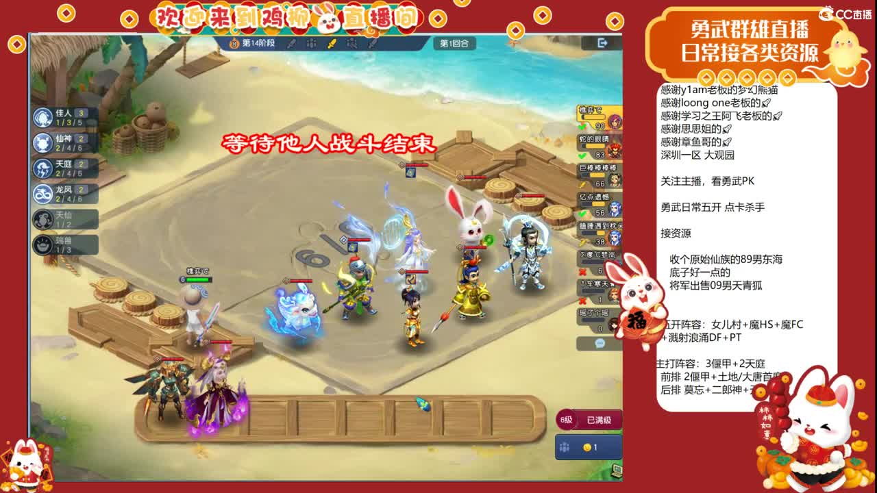 自走棋上分咯！ 第1段