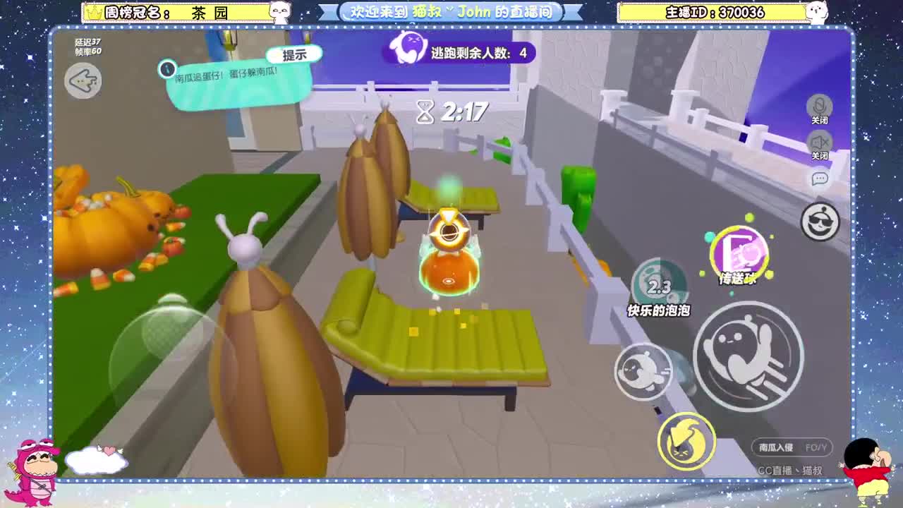 蛋贩子上路~ 第1段