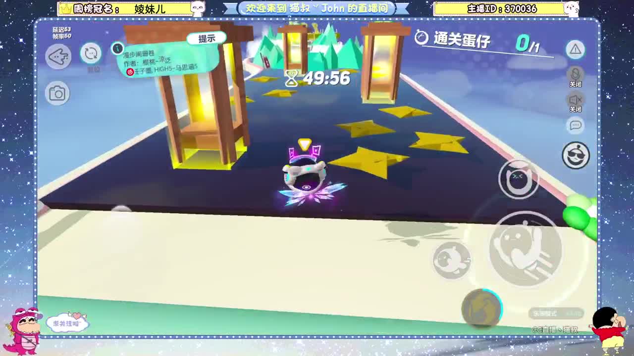 蛋贩子上路~ 第2段