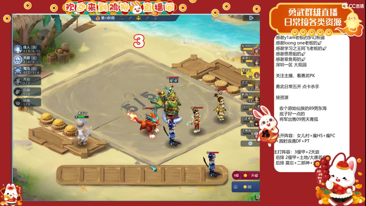 自走棋上分咯！ 第3段