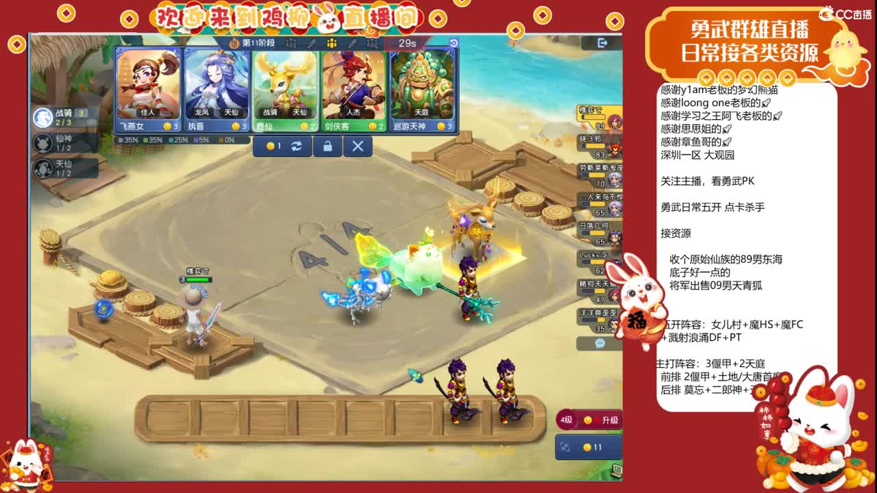 自走棋上分咯！ 第4段