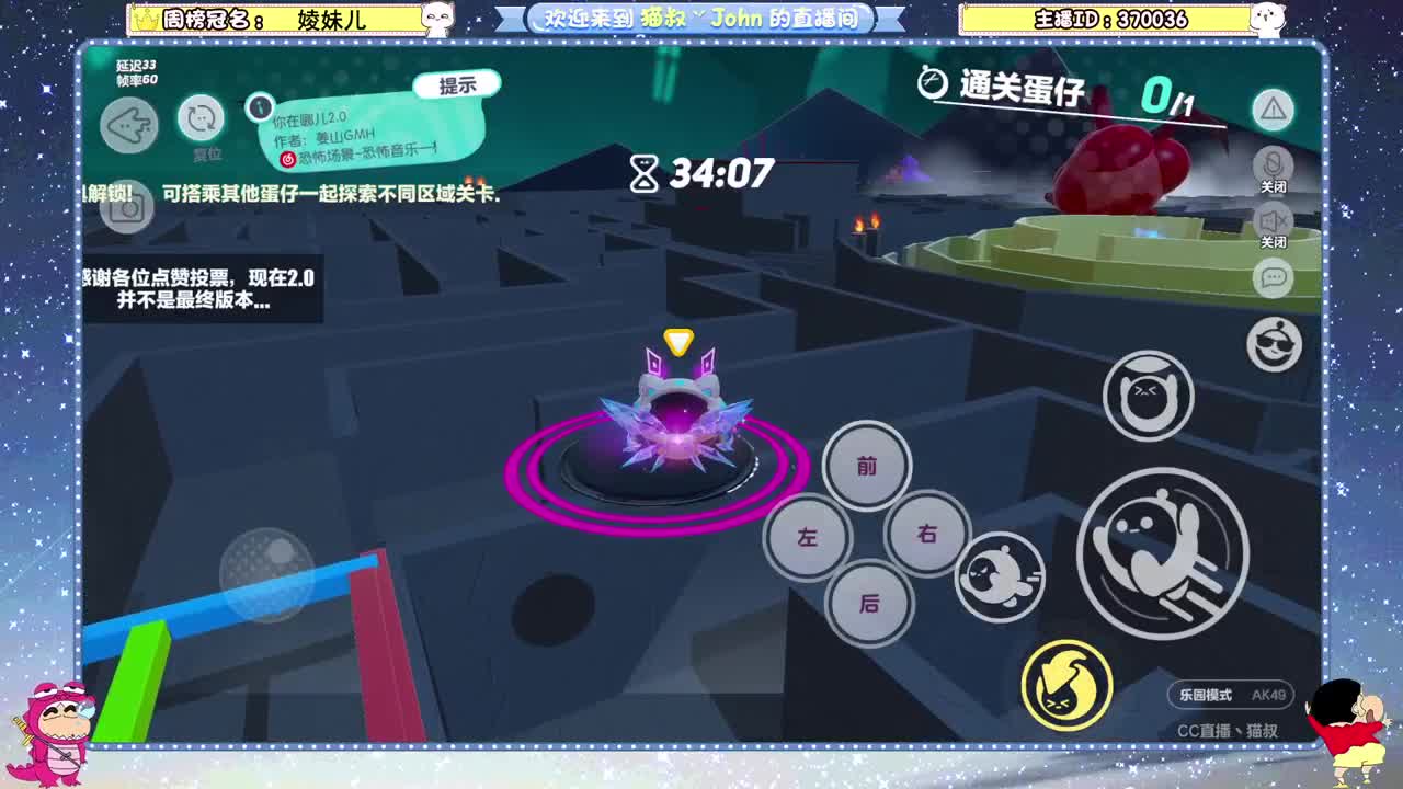 蛋贩子上路~ 第4段