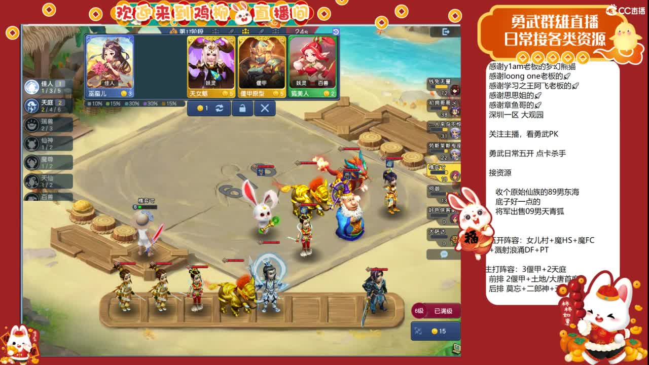 自走棋上分咯！ 第5段