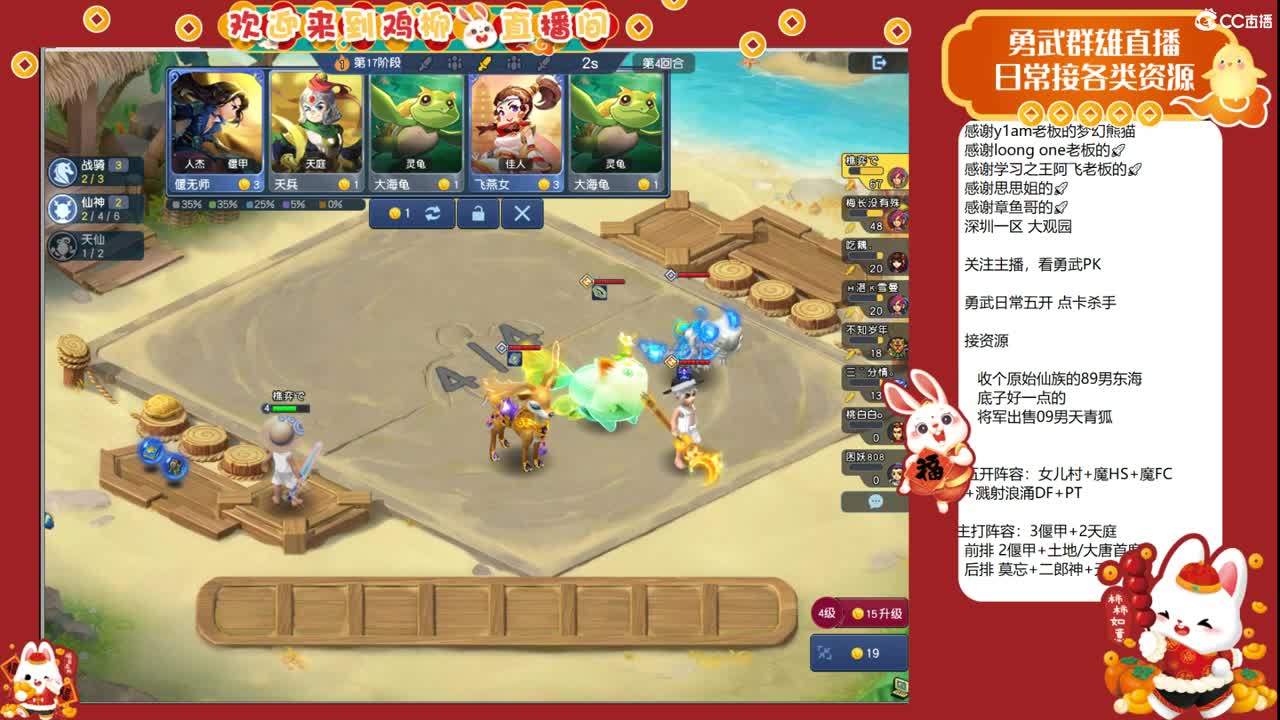 自走棋上分咯！ 第6段