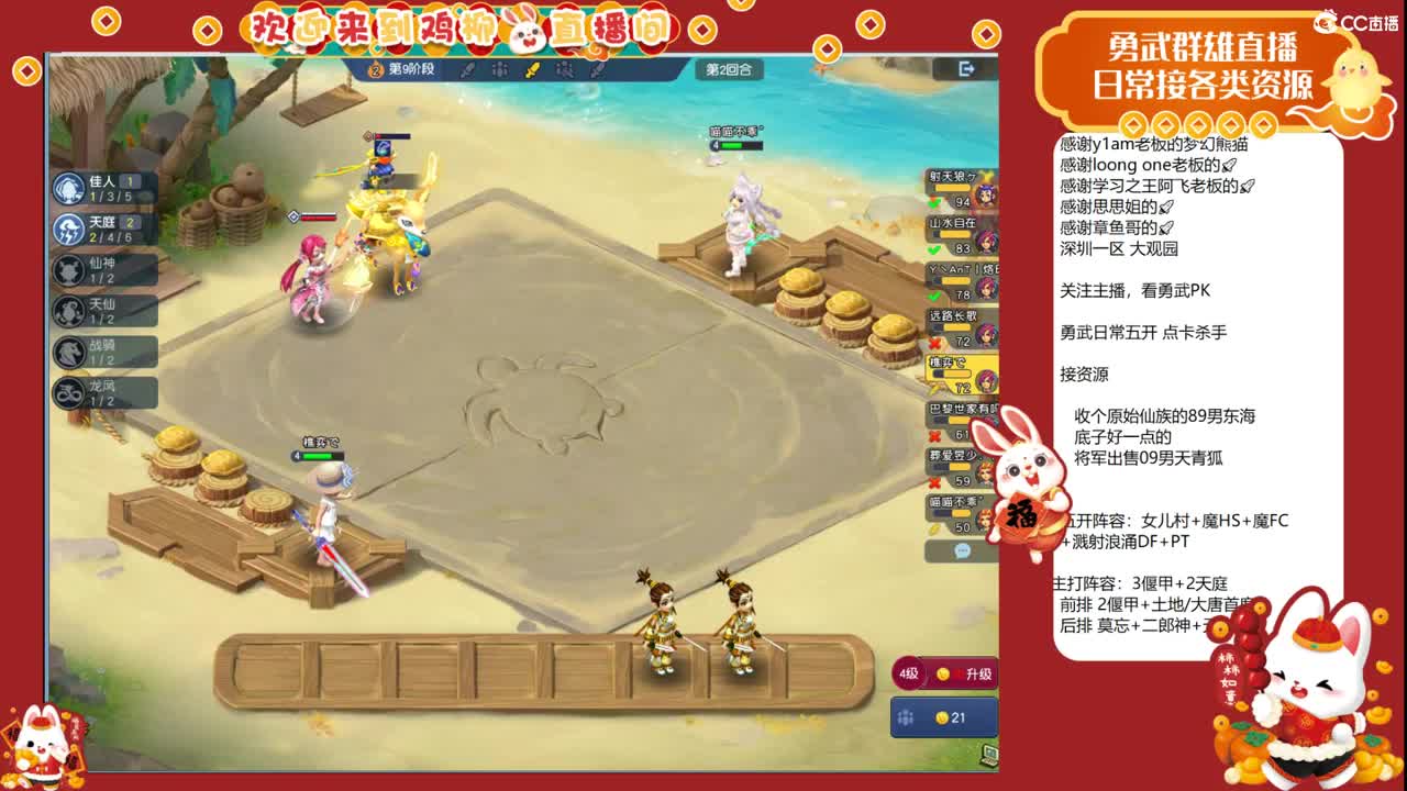 自走棋上分咯！ 第7段