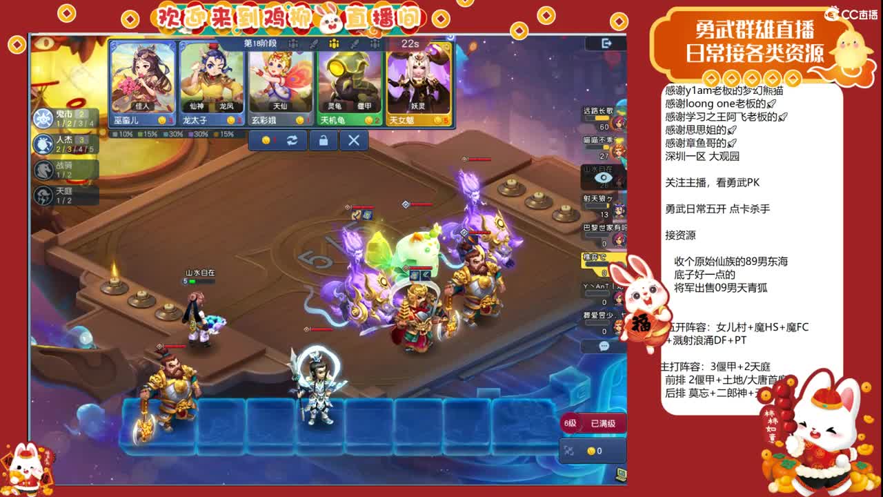 自走棋上分咯！ 第8段