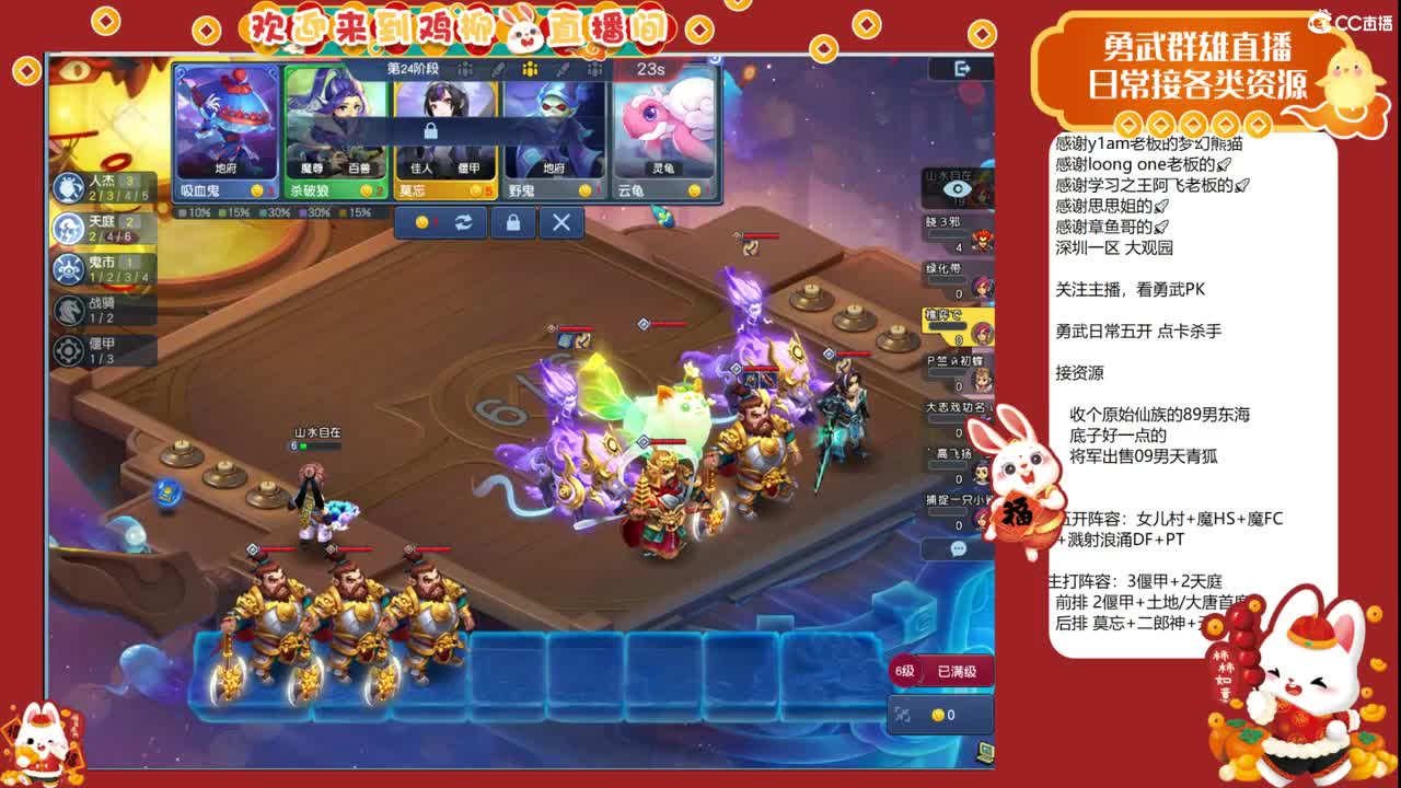 自走棋上分咯！ 第9段