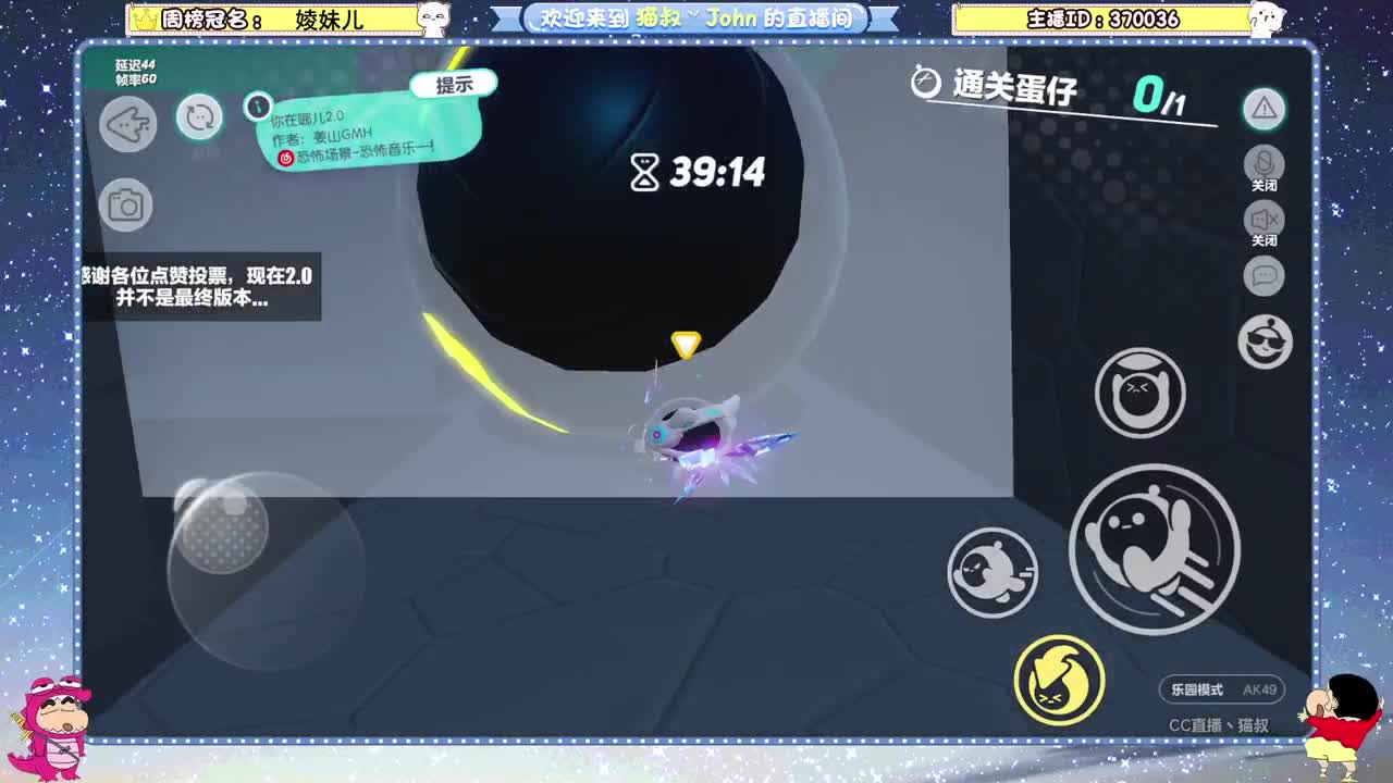 蛋贩子上路~ 第4段