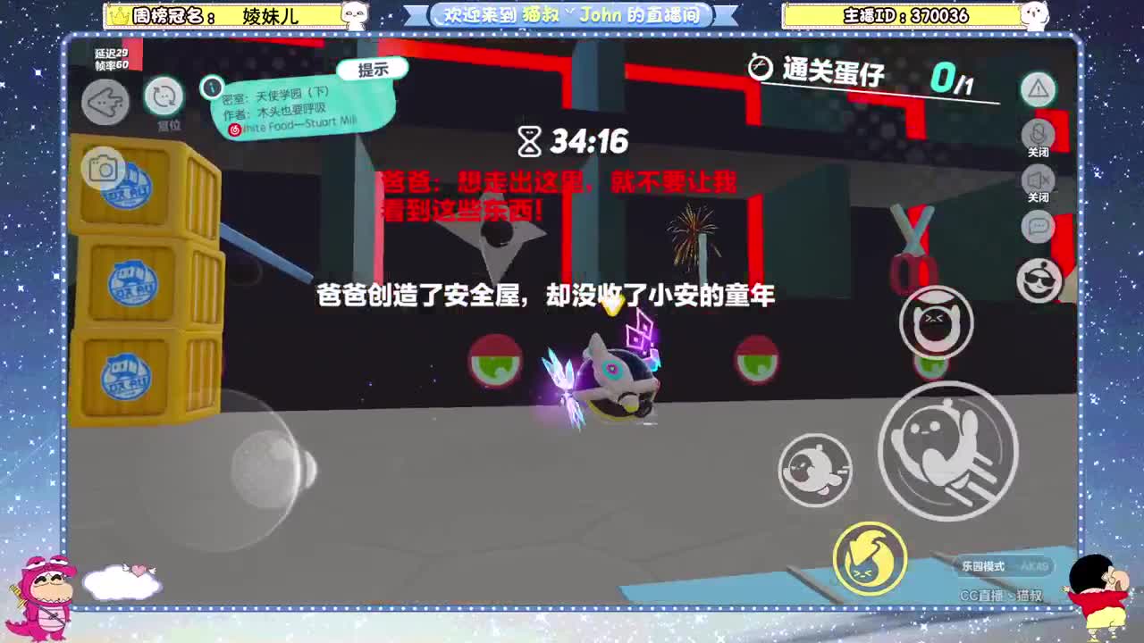 蛋贩子上路~ 第5段