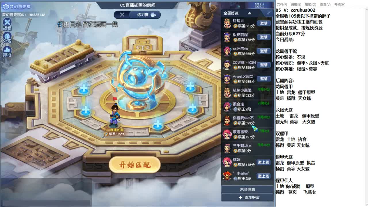 龙凤偃甲进来看进来学 第2段