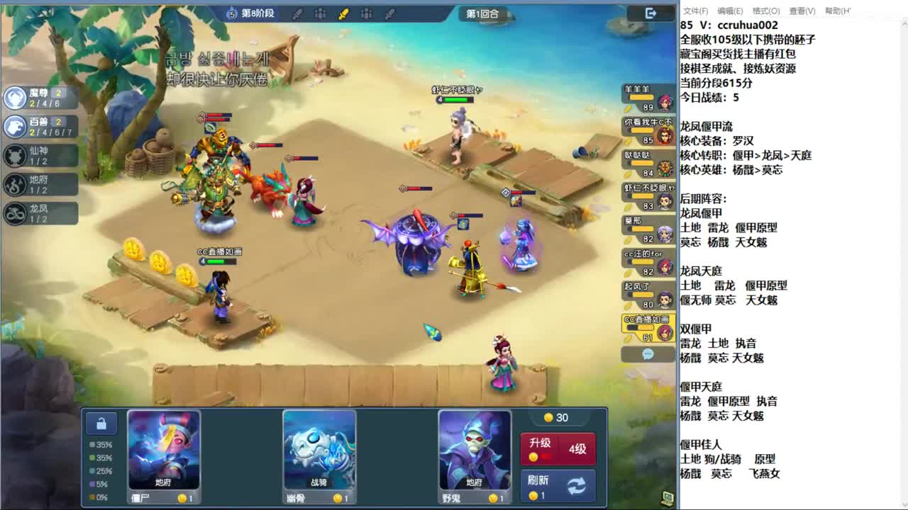 龙凤偃甲进来看进来学 第6段