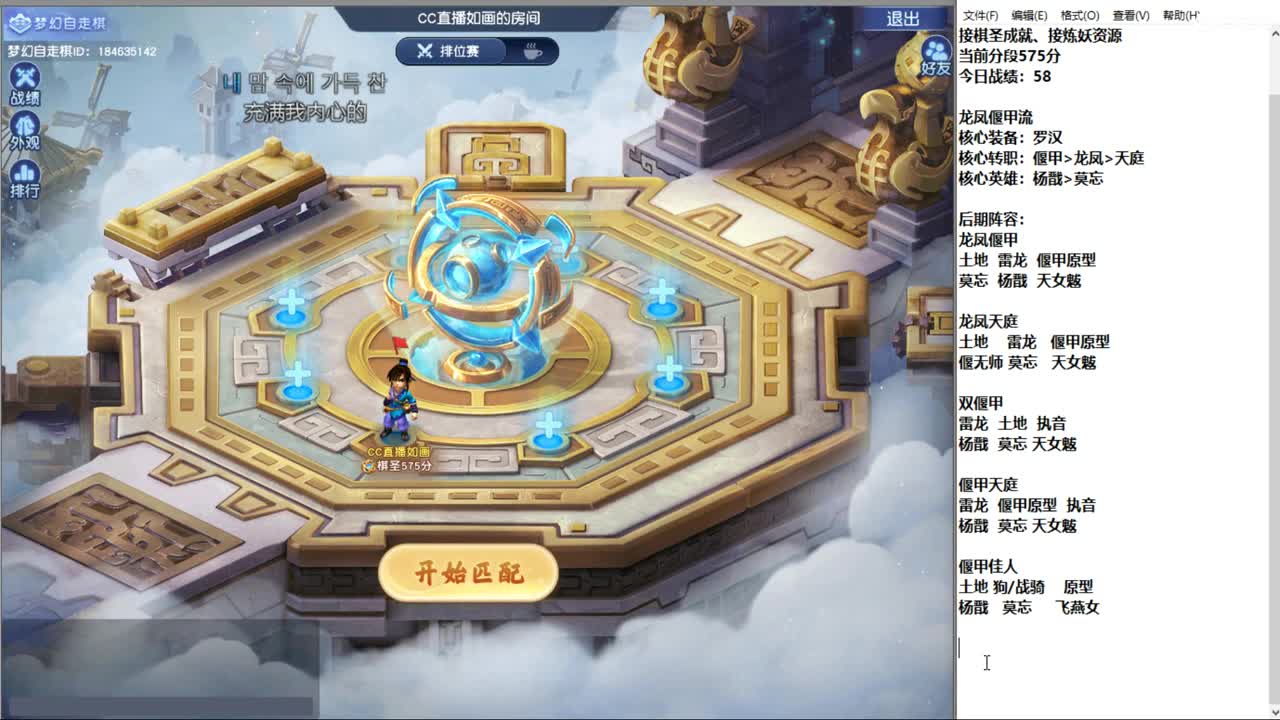 龙凤偃甲进来看进来学 第7段