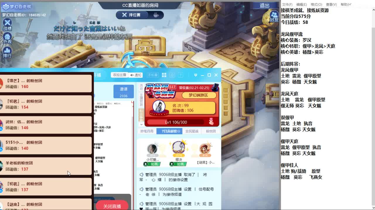 龙凤偃甲进来看进来学 第8段