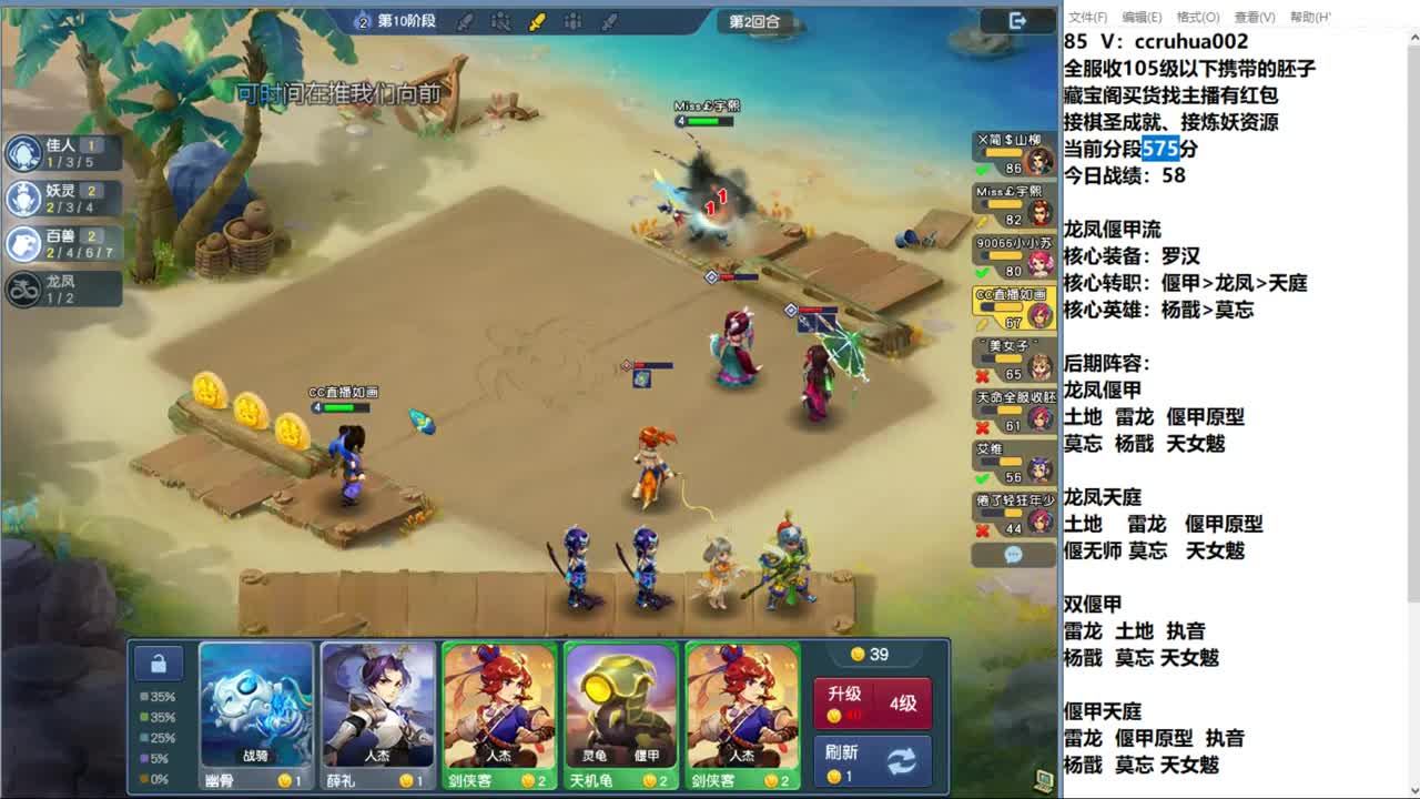 龙凤偃甲进来看进来学 第9段