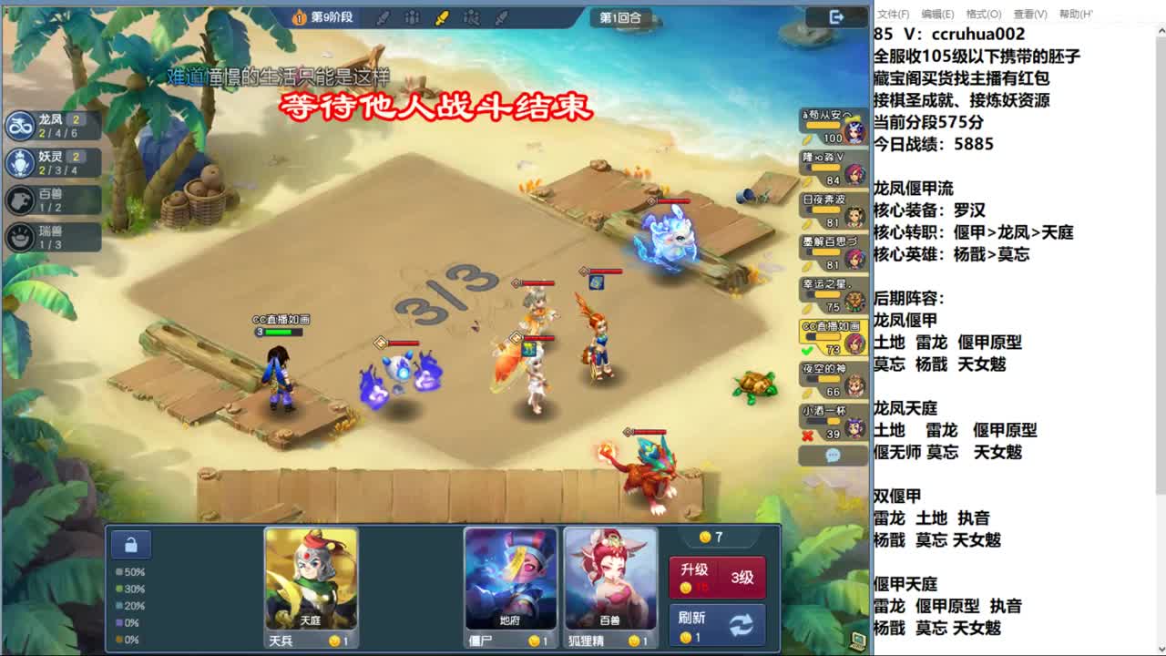 龙凤偃甲进来看进来学 第11段