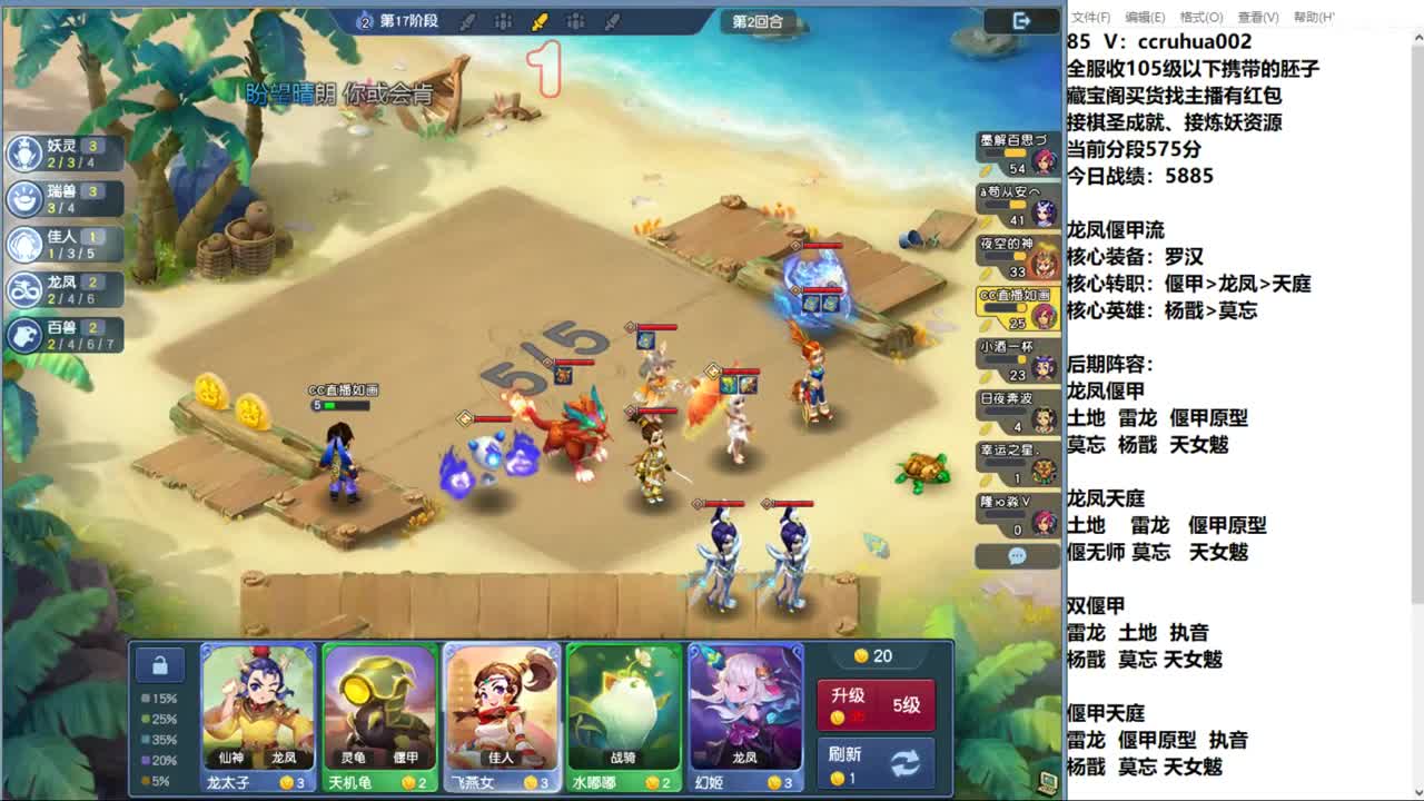 龙凤偃甲进来看进来学 第12段