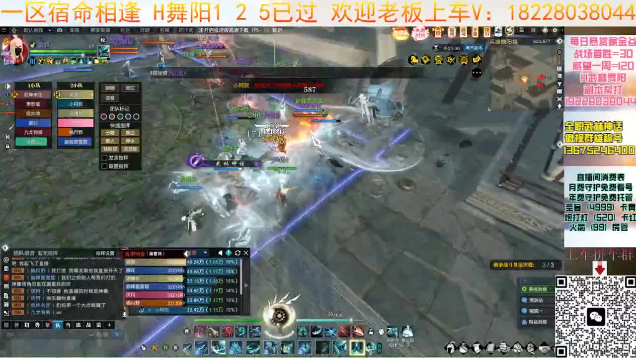 宿命接H舞阳125 第6段