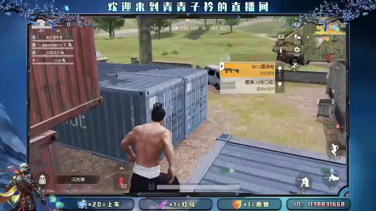用心真诚 就有好味道。 第11段