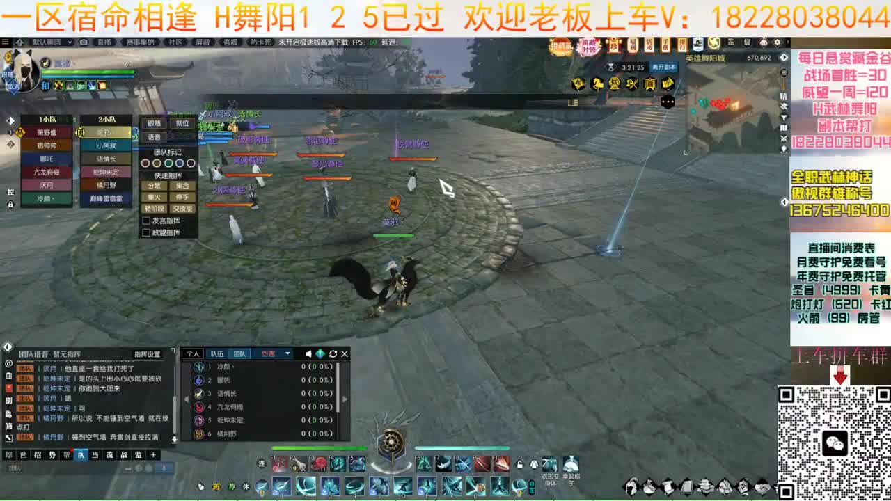 宿命接H舞阳125 第8段