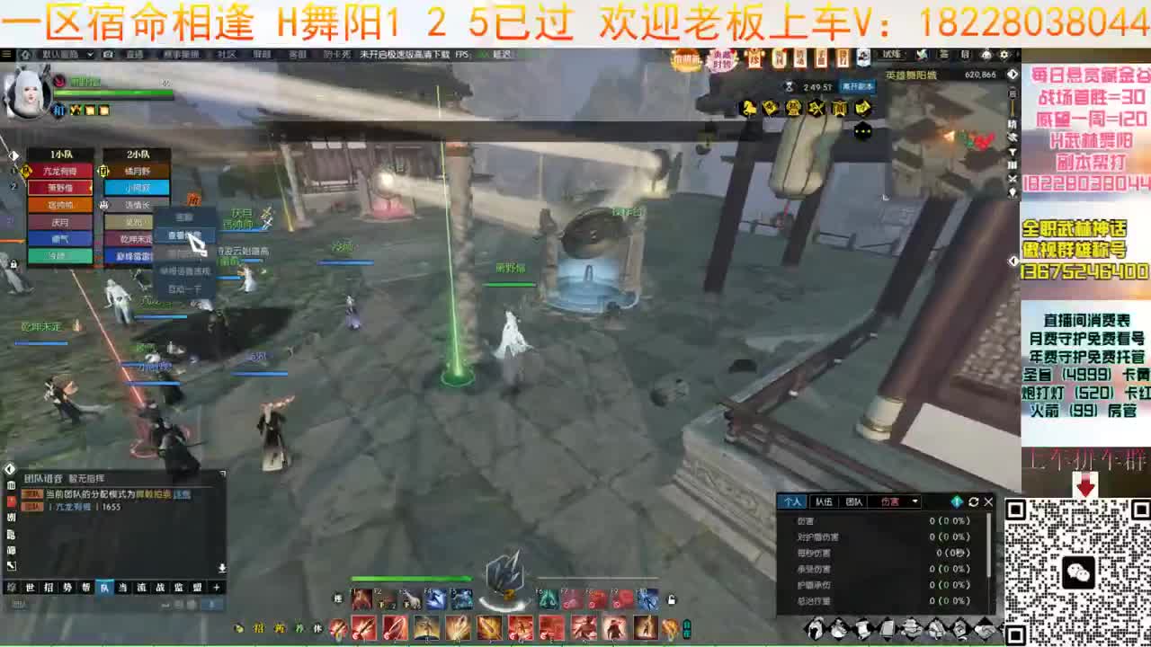 宿命接H舞阳125 第9段