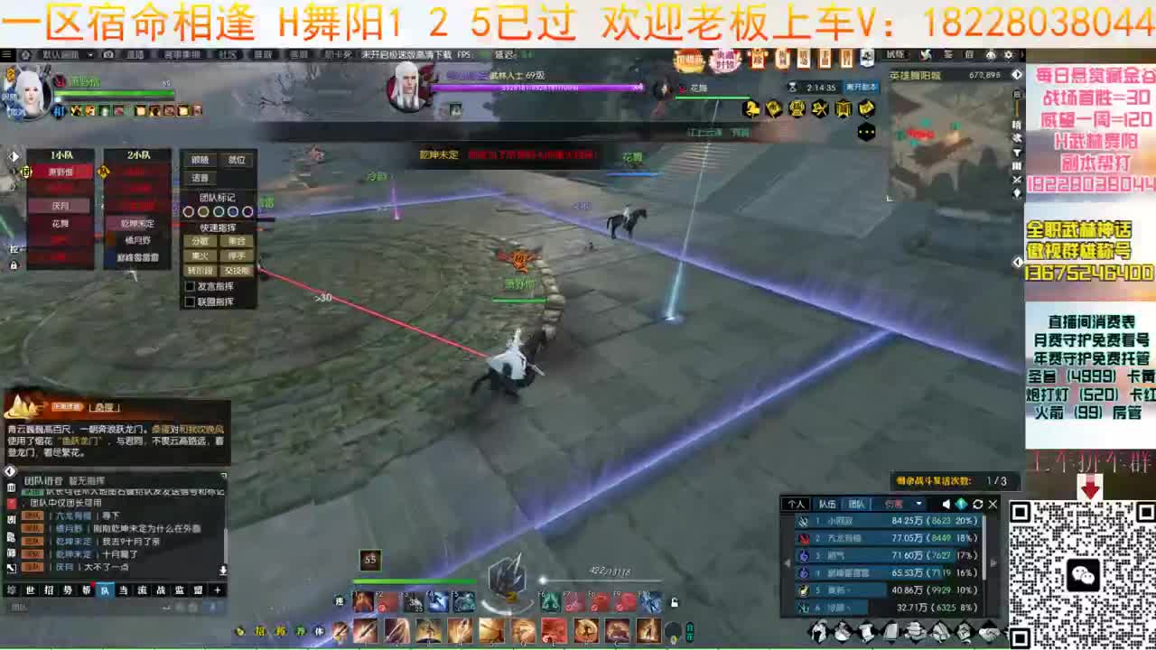 宿命接H舞阳125 第10段