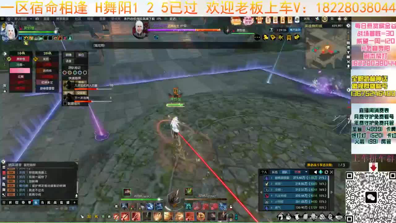 宿命接H舞阳125 第12段