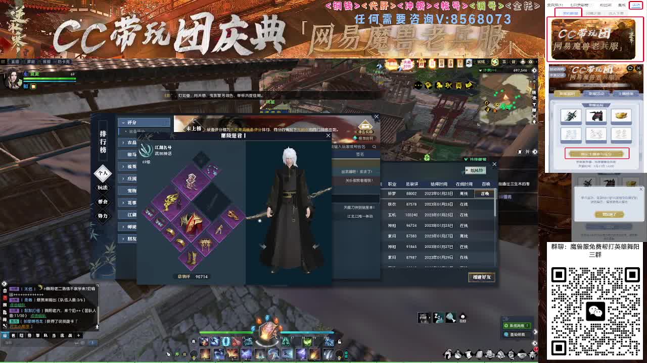 魔兽服帮打英雄舞阳城 第2段