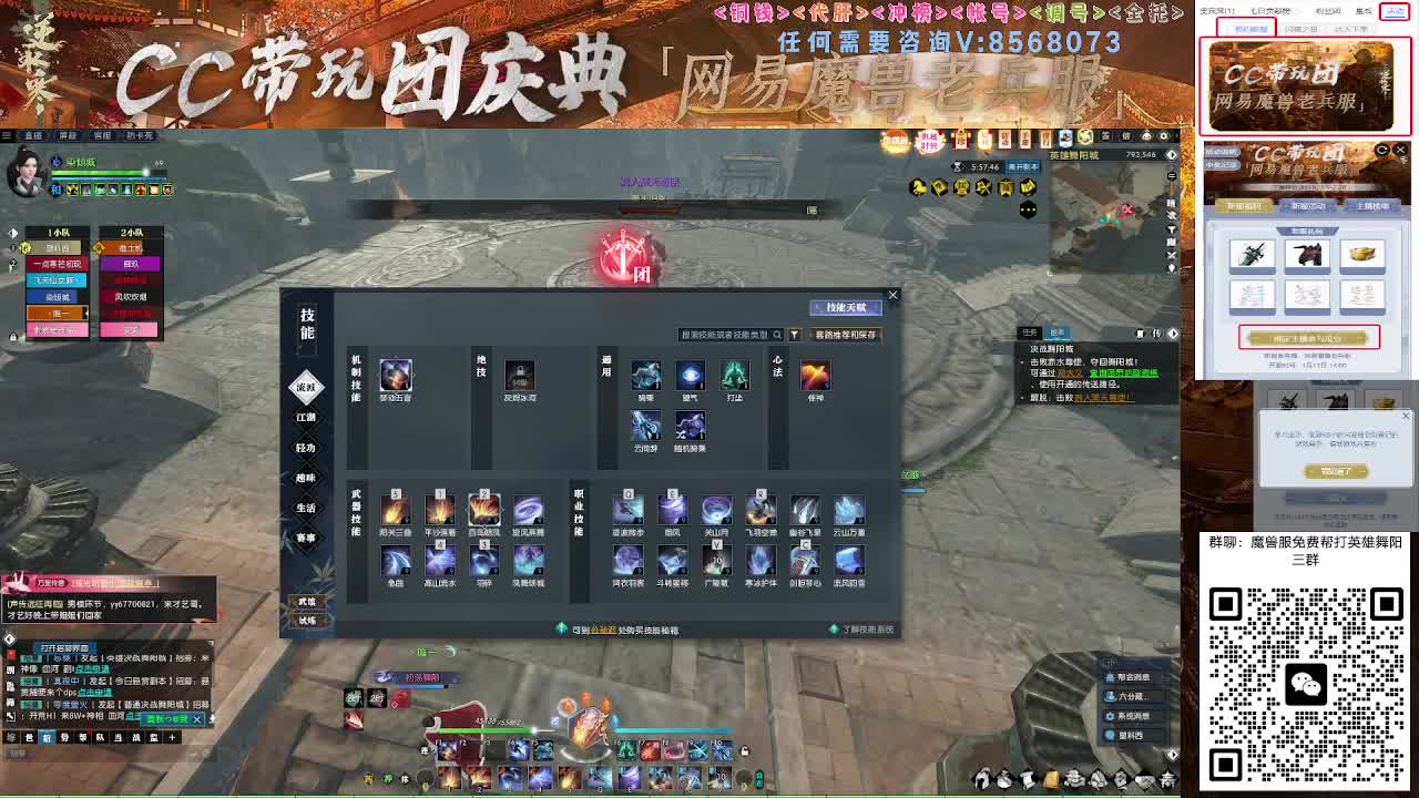 魔兽服帮打英雄舞阳城 第3段
