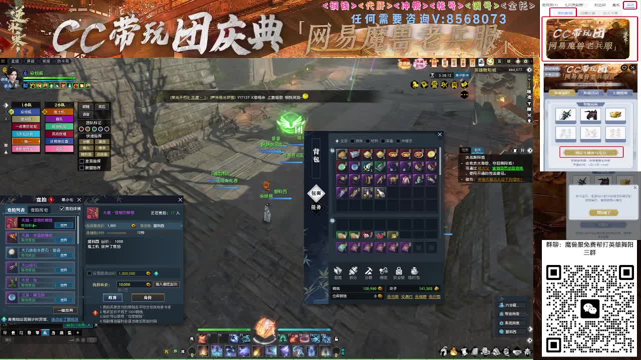 魔兽服帮打英雄舞阳城 第4段