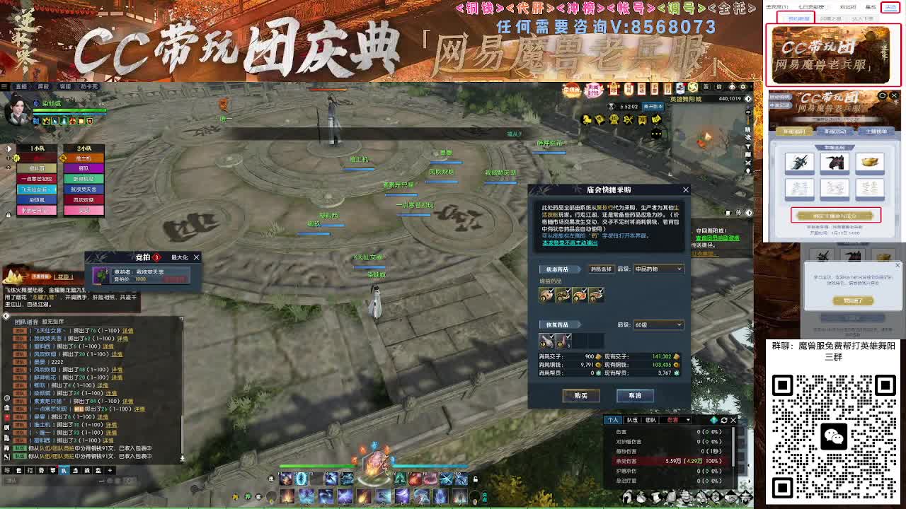 魔兽服帮打英雄舞阳城 第5段