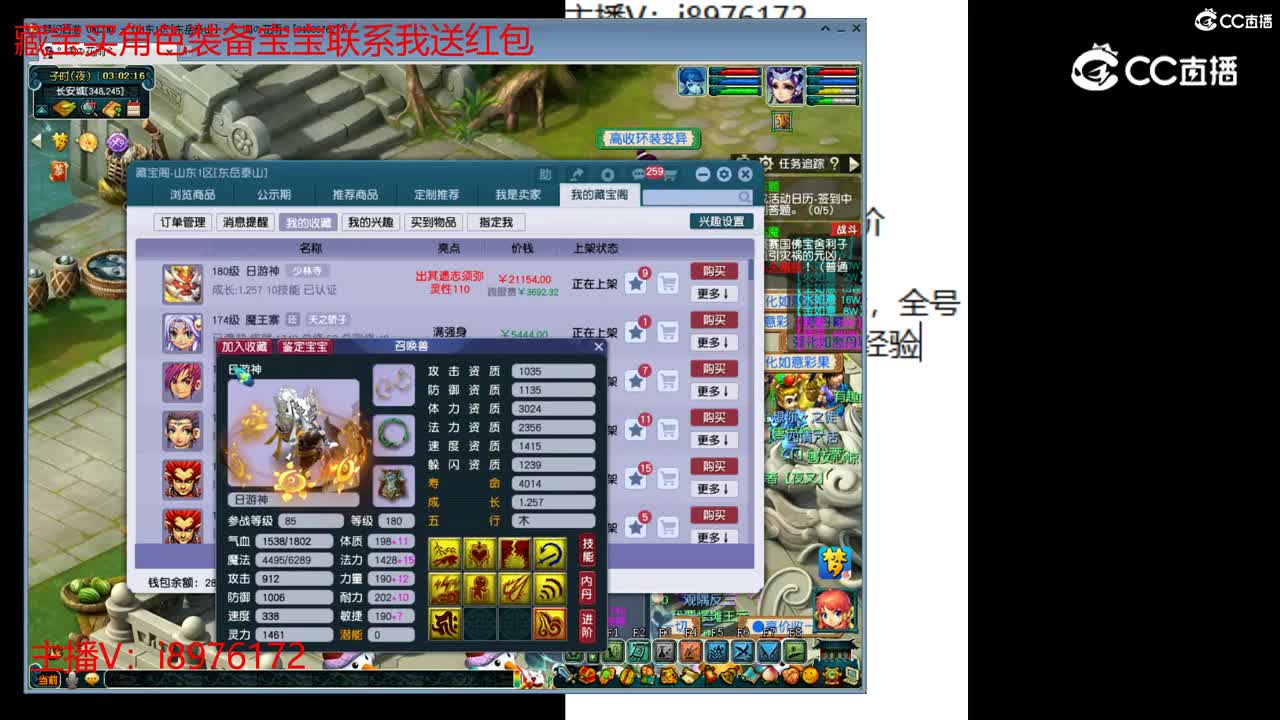 【主播点评】日游神