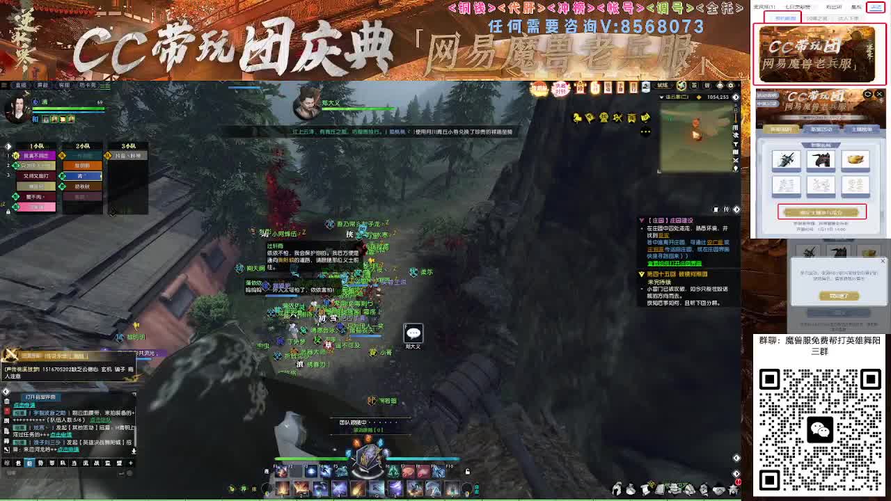 魔兽服帮打英雄舞阳城 第7段