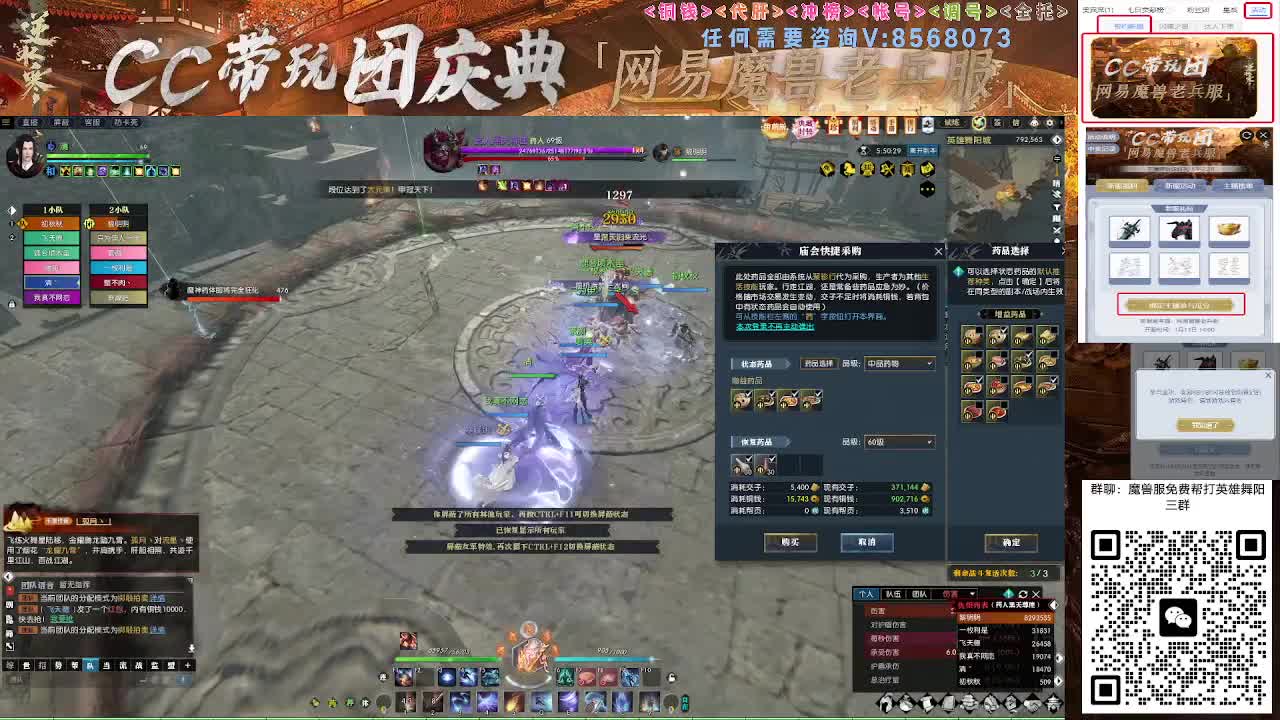 魔兽服帮打英雄舞阳城 第8段
