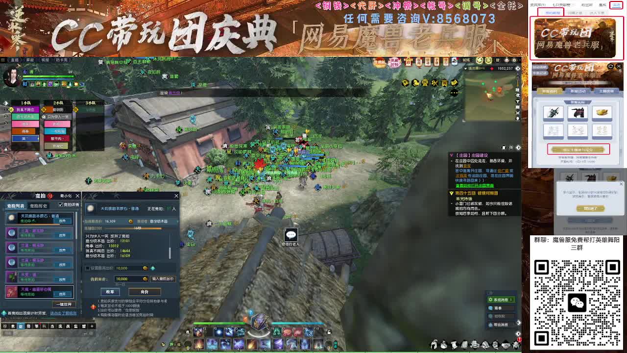 魔兽服帮打英雄舞阳城 第9段