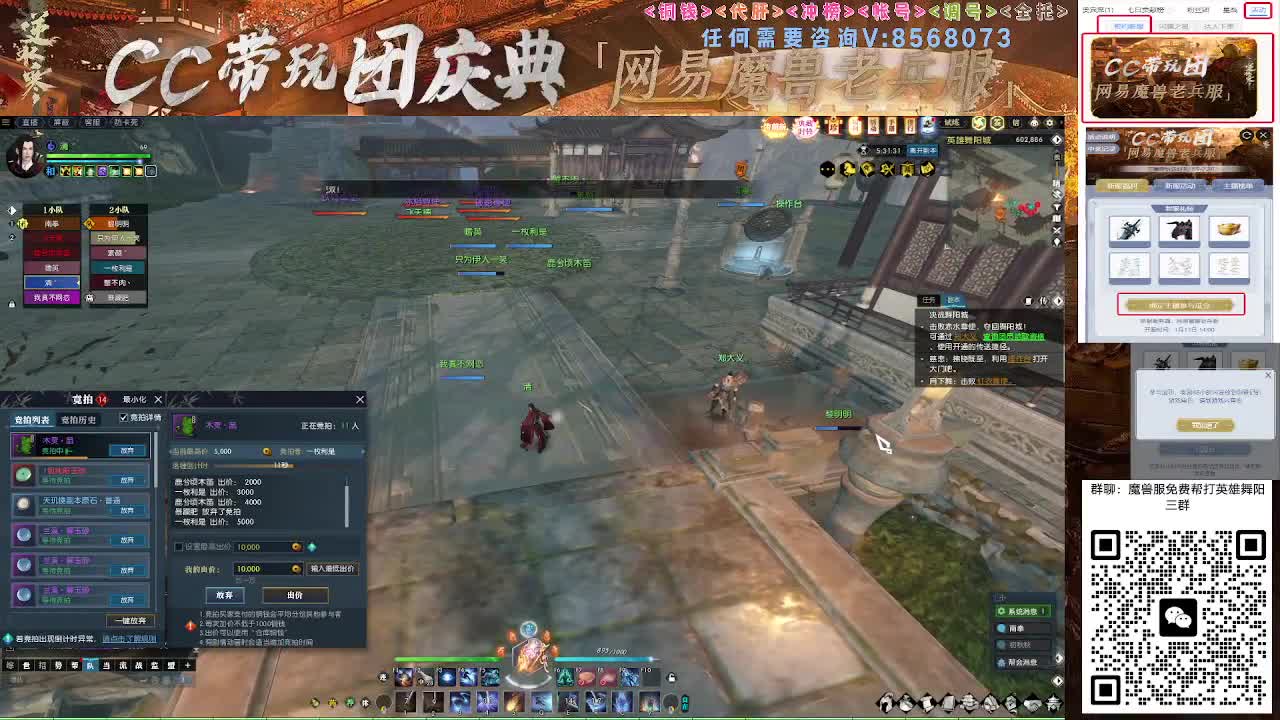 魔兽服帮打英雄舞阳城 第10段