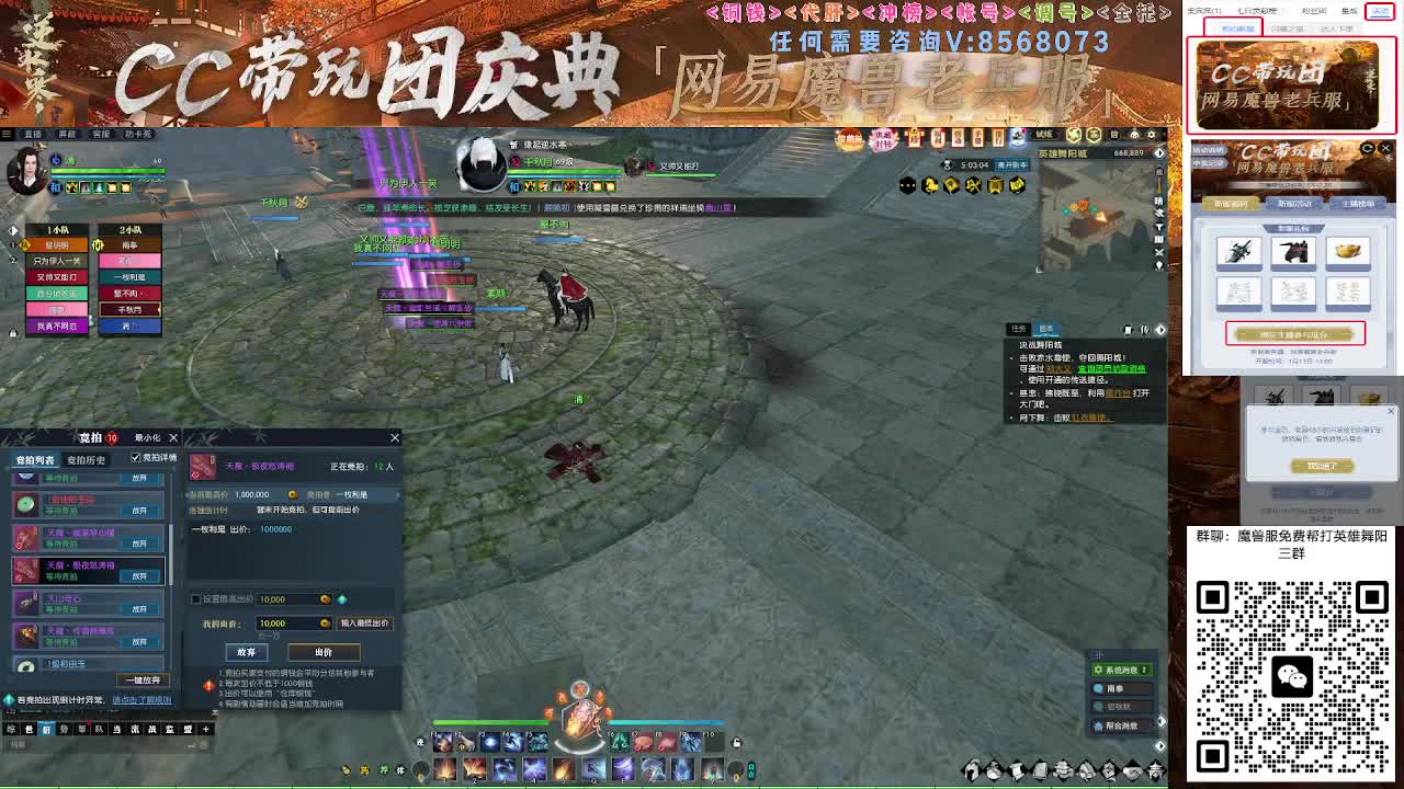 魔兽服帮打英雄舞阳城 第11段