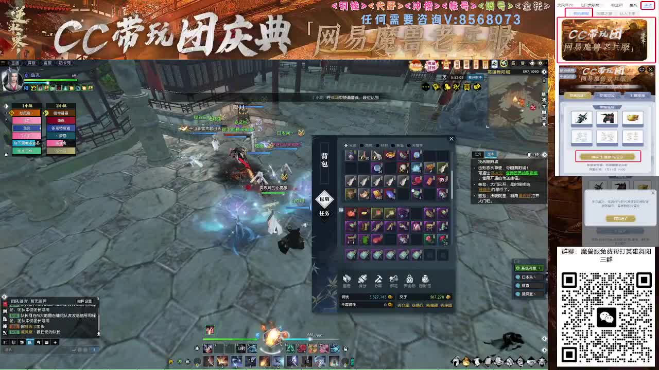 魔兽服帮打英雄舞阳城 第12段