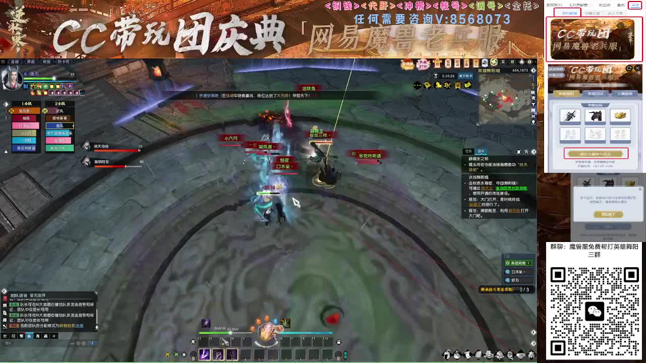 魔兽服帮打英雄舞阳城 第13段