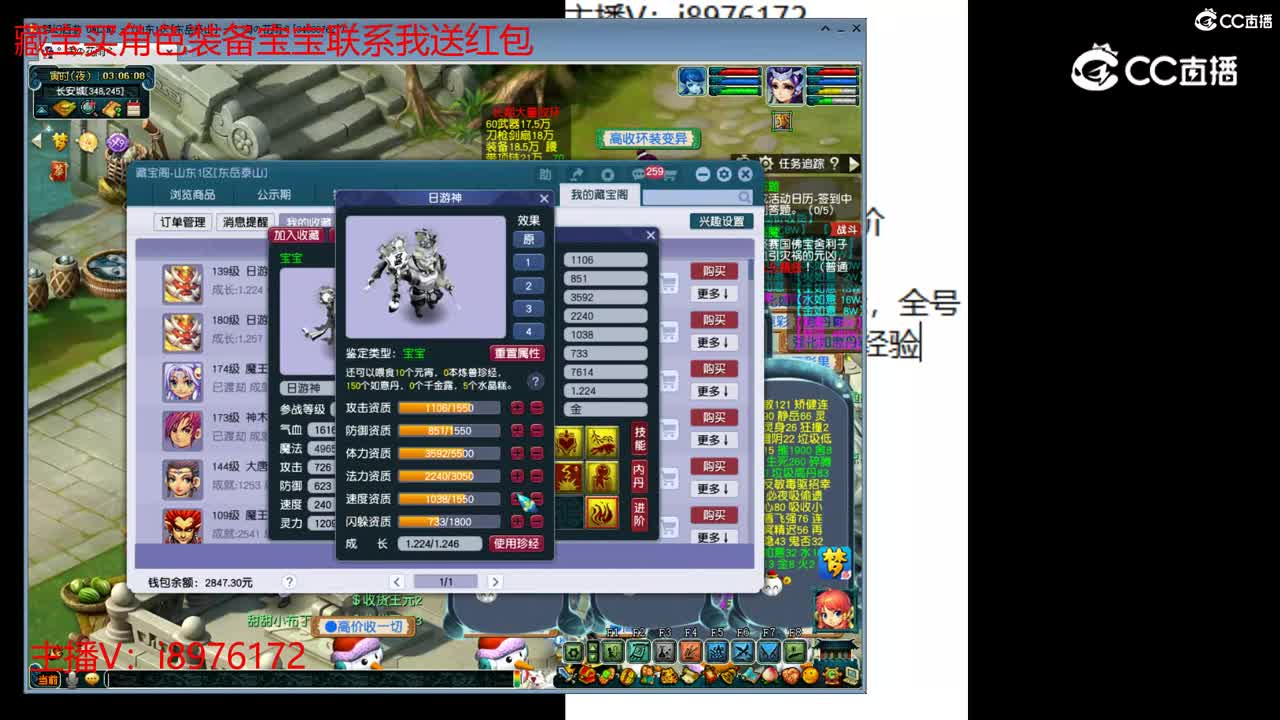 【主播点评】日游神