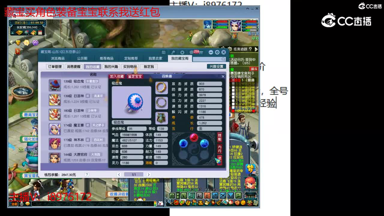 【主播点评】吸血鬼