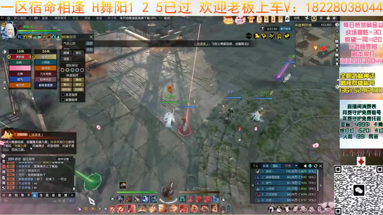 开荒H舞阳36 第2段