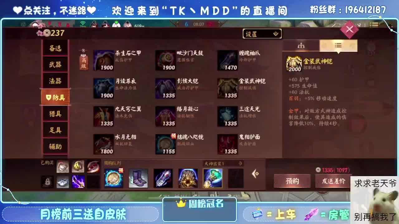 是什么困住了你 第3段