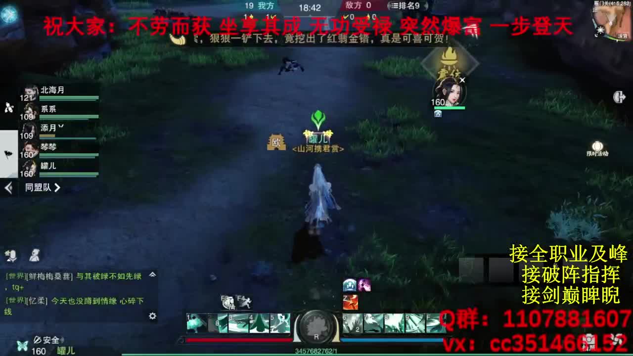 岁岁皆欢愉，万事尽可期 第1段