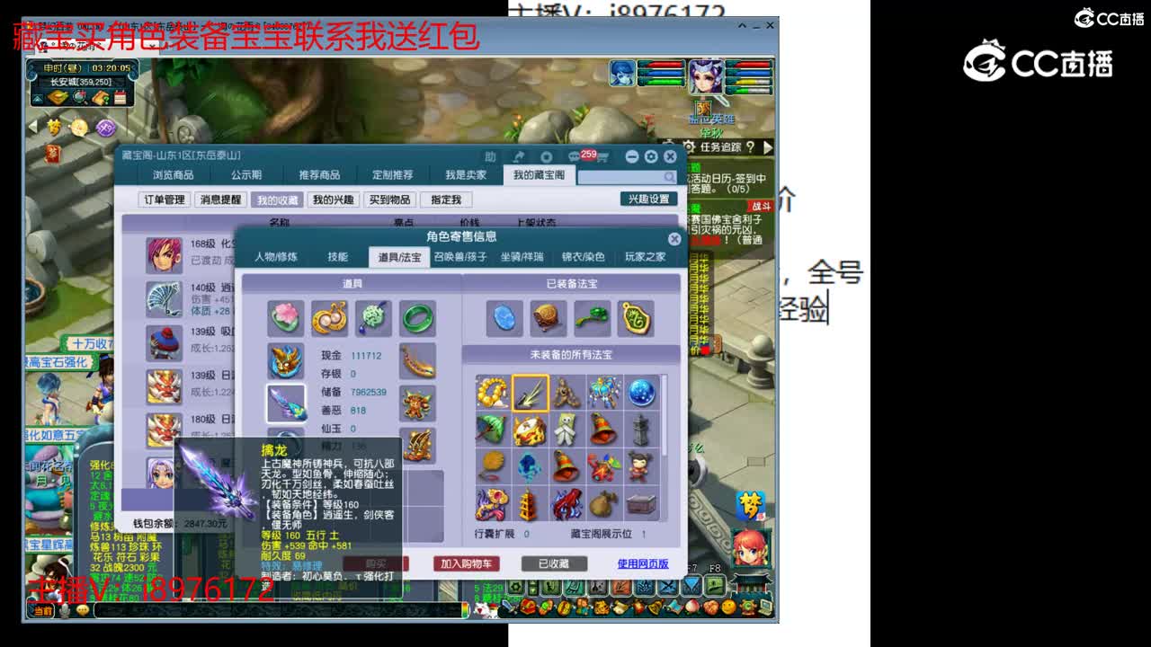 【主播点评】化生寺